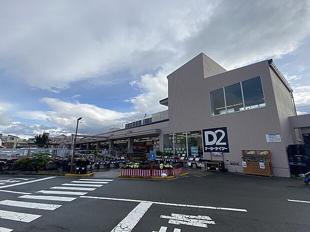 ケーヨーデイツー七条店まで532m
