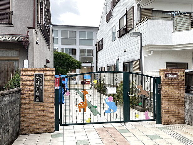 安井保育園まで368m
