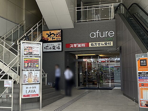 スギ薬局西院店まで691m