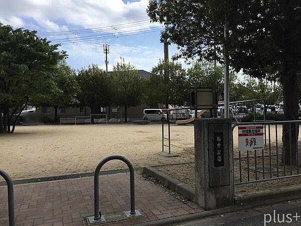 西中公園まで217m