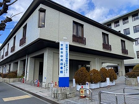 京都市中央図書館まで677m