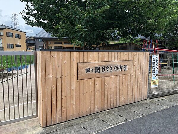 蜂ヶ岡けやき保育園まで235m