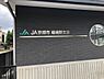 周辺：JA京都市嵯峨野支店まで398m