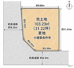 右京区常盤村ノ内町14号地 売土地(建築条件付)