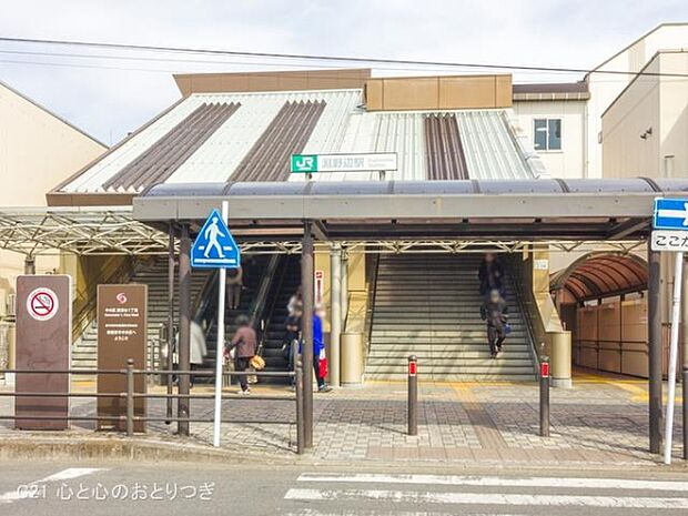 横浜線「淵野辺」駅まで966m