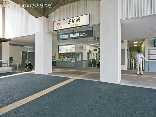 田奈駅(東急　田園都市線)まで442m