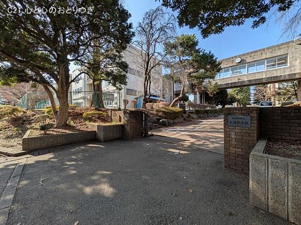 相模原市立上溝中学校まで1126m