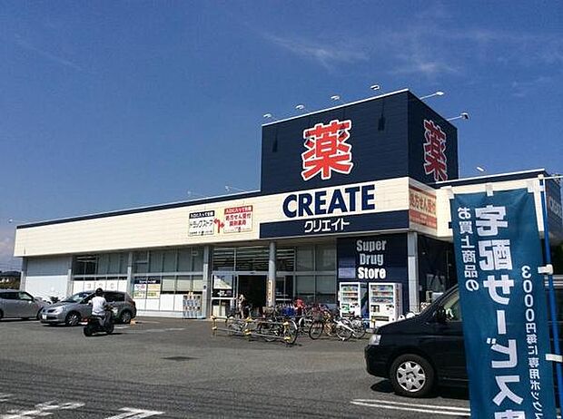 クリエイトエス・ディー相模原東大沼店まで849m