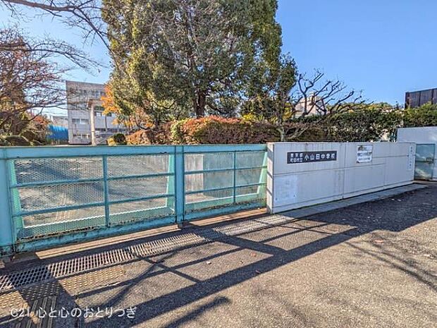 町田市立小山田中学校まで1360m