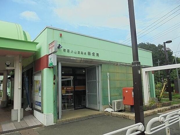 町田小山田桜台郵便局まで601m