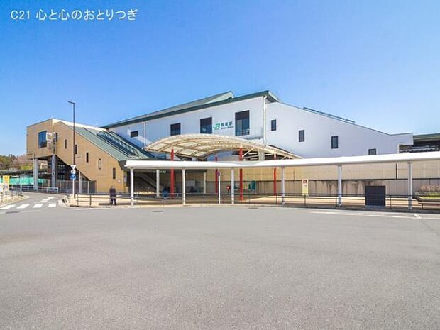 相原駅(横浜線)まで1599m