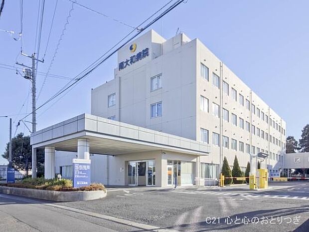 新都市医療研究会君津会南大和病院まで1710m