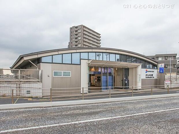 相模鉄道本線「かしわ台」駅まで1840m