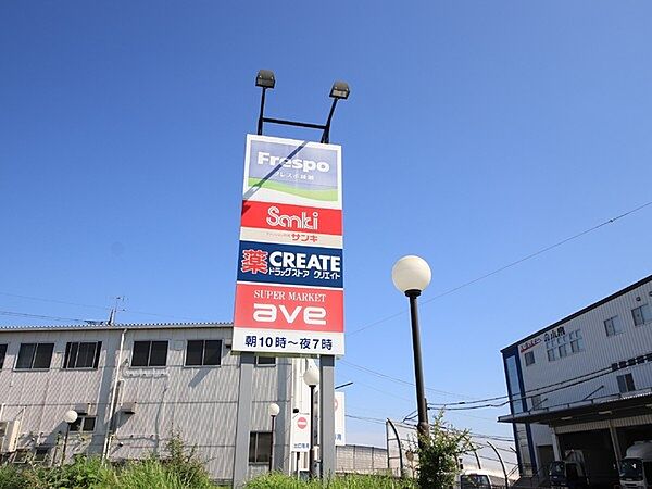フレスポ綾瀬まで314m