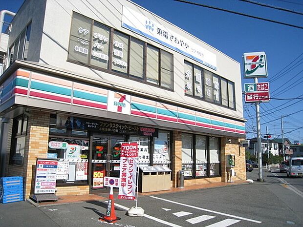 セブンイレブン相模原双葉店まで566m