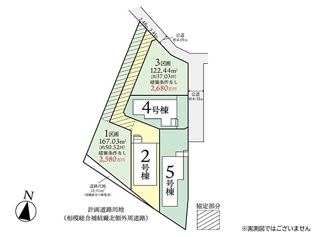 図面と異なる場合は現況を優先