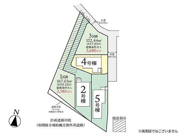 図面と異なる場合は現況を優先