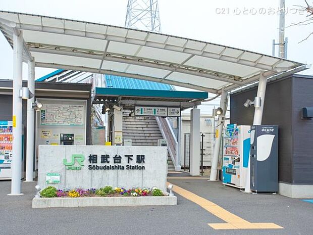相模線「相武台下」駅まで590m