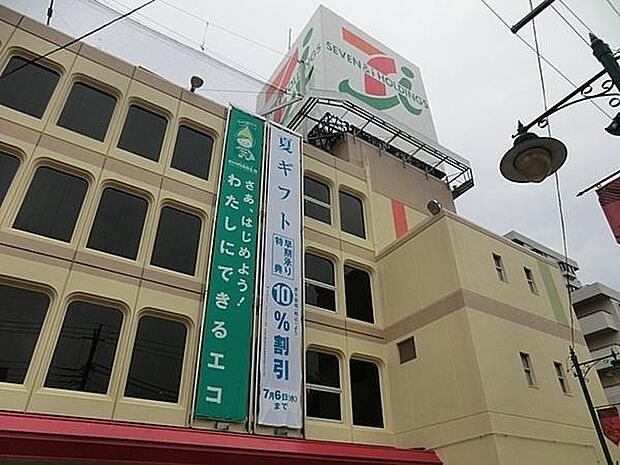 イトーヨーカドー相模原店まで650m、ハトのマークでおなじみ!品ぞろえ豊富!