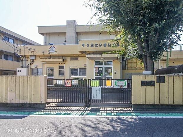 相武台保育園まで1400m