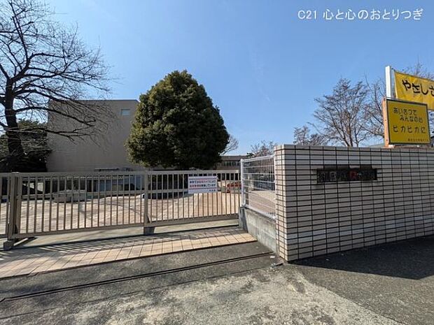 相模原市立陽光台小学校まで600m