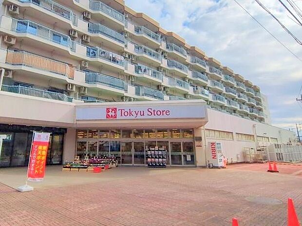 東林間東急ストアまで558m