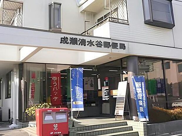 成瀬清水谷郵便局まで660m