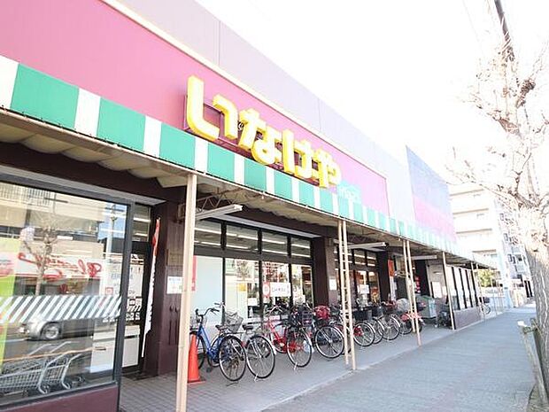 いなげやina21大和桜ケ丘店まで1403m