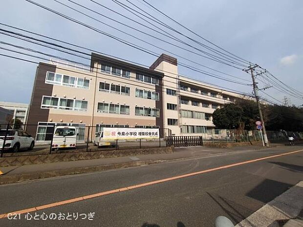 海老名市立今泉小学校まで1200m