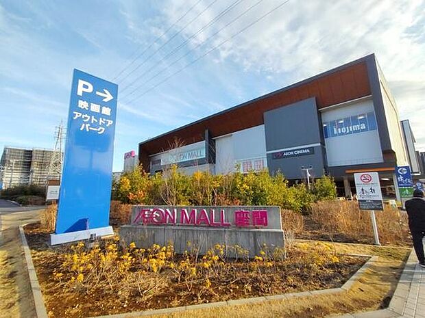 イオンモール座間まで746m