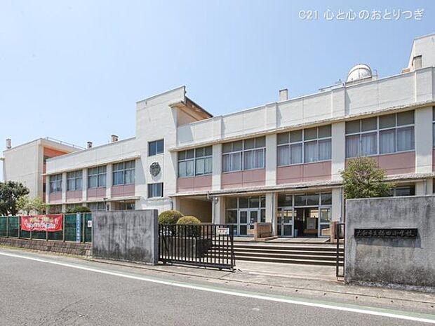 大和市立福田小学校まで180m