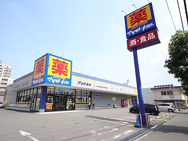 マツモトキヨシ大和鶴間店まで660m