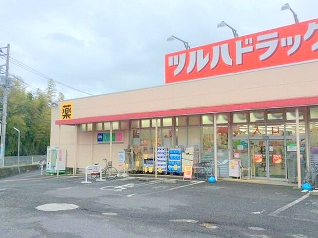 ツルハドラッグ磯部店まで700m
