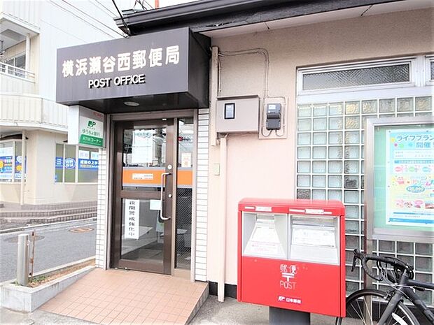 横浜瀬谷西郵便局まで270m