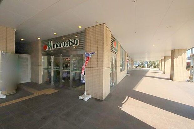 マルエツ長津田駅前店まで1100m