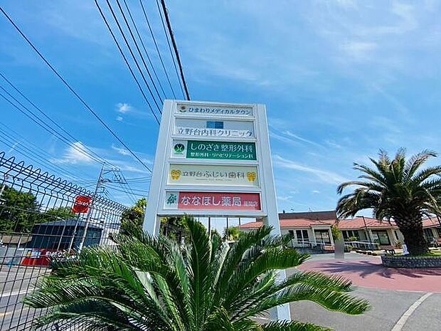 ひまわりメディカルタウンまで412m