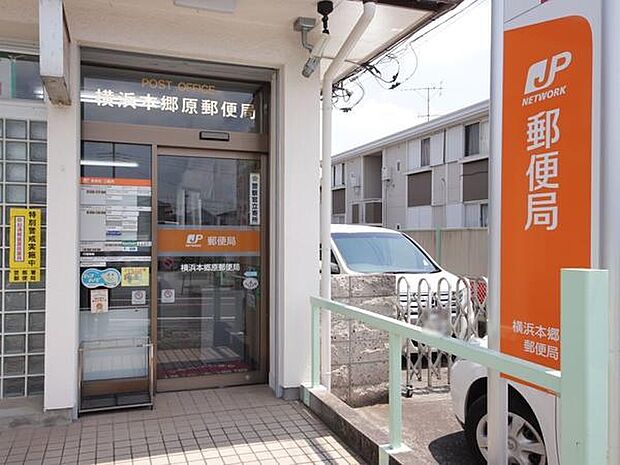 横浜本郷原郵便局まで1099m