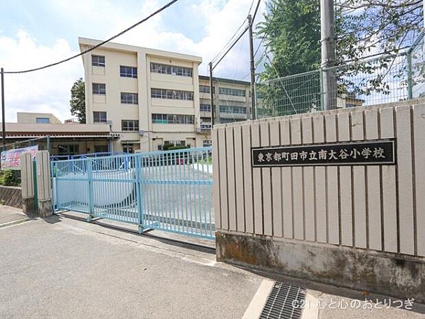 町田市立南大谷小学校まで350m