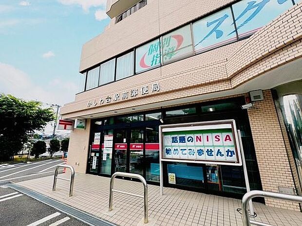かしわ台駅前郵便局まで1109m