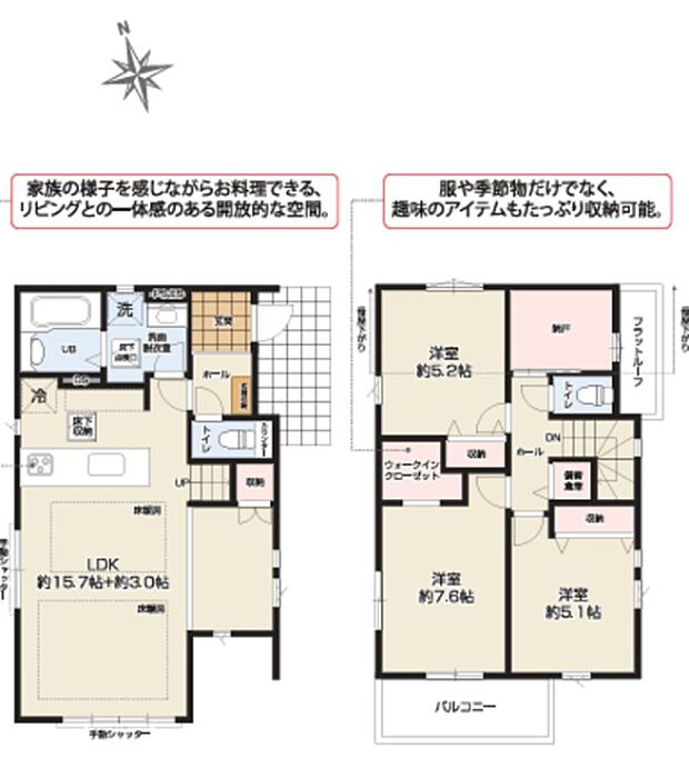 南道路に面しており陽当たり良好。LDKとの一体感が生まれるオープンキッチンは食洗機完備!