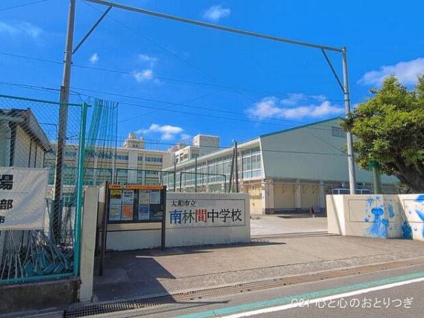 大和市立南林間中学校まで1089m