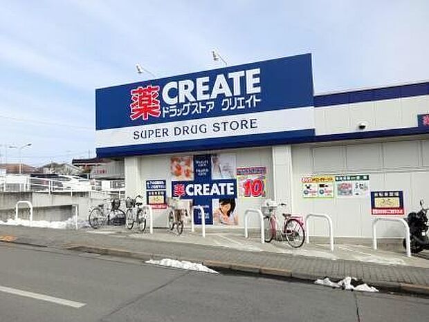 クリエイトエス・ディー町田金森店まで766m