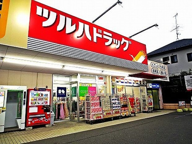 ツルハドラッグ町田忠生店まで353m