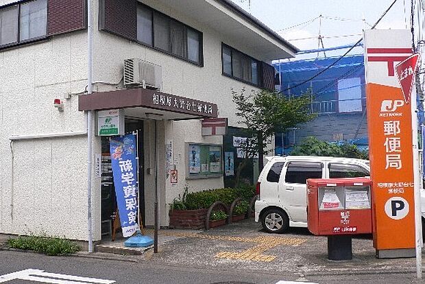 相模原大野台七郵便局まで1107m