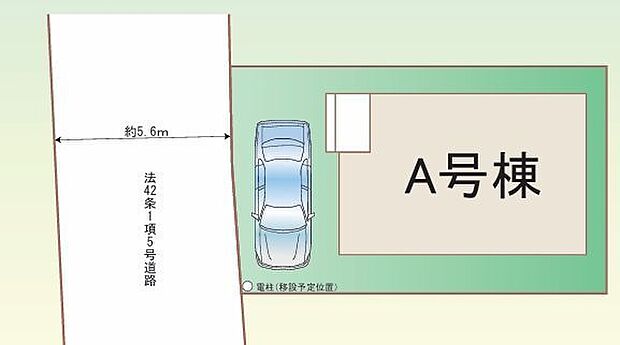 前面道路幅は開放感溢れる5.6m！