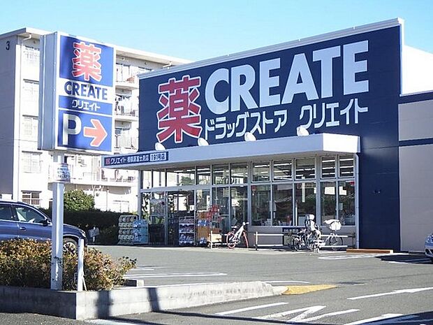 クリエイトエス・ディー相模原富士見店まで543m