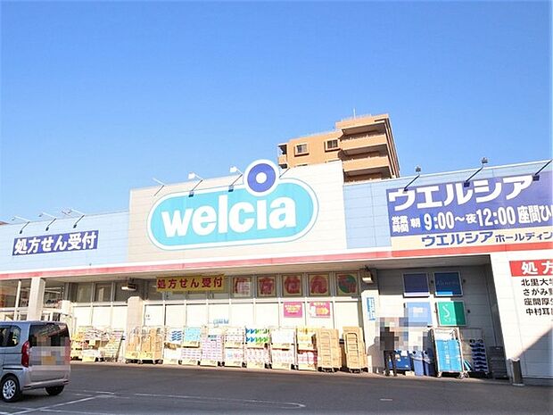 ウエルシア座間ひばりが丘店まで286m
