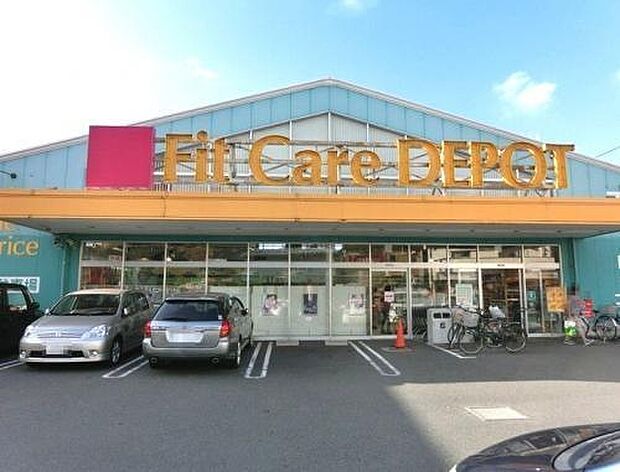 Fit Care DEPOT相模大野店まで300m