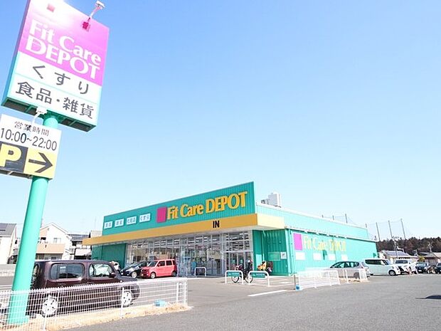 Fit　Care　DEPOT相沢店まで1214m