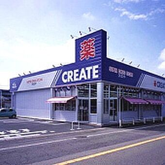 クリエイトエス・ディー相模原東林間店まで529m